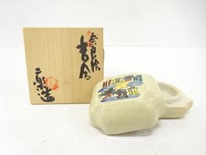 赤膚山焼　小川二楽造　奈良絵　香合